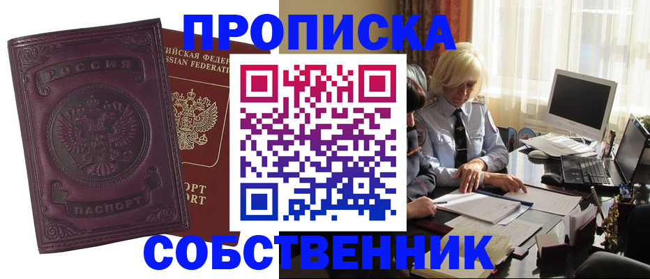 временная регистрация в Вичуге