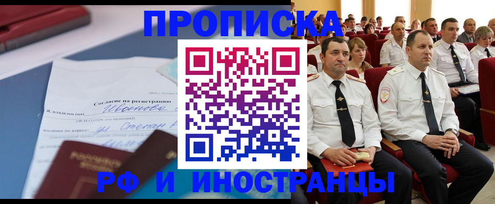 прописка иностранных граждан в Вичуге